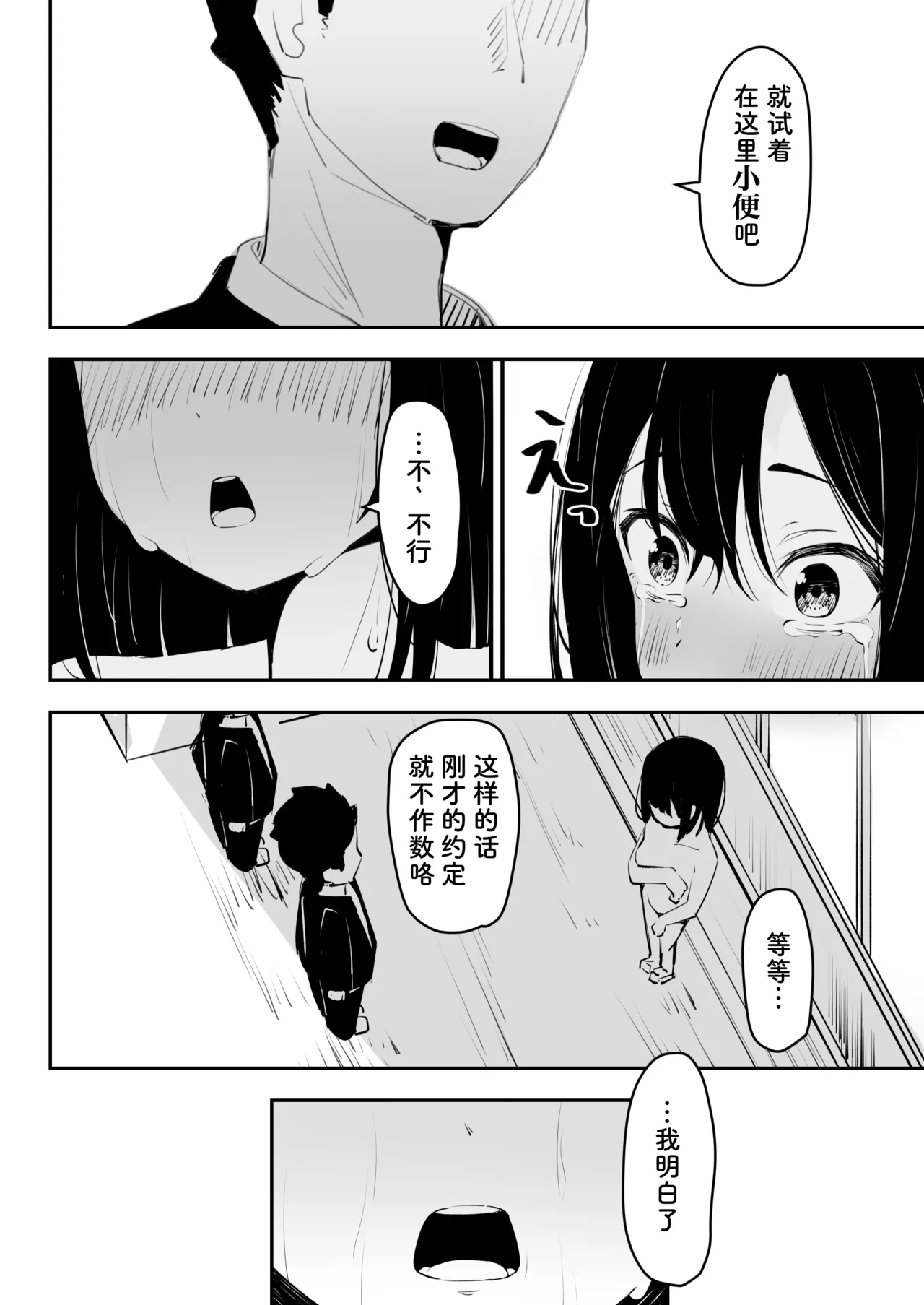 Ijime o Tomeyou to Shita Dake nanoni page 15 original parody - humiliation schoolboy uniform hentai manga - read online free