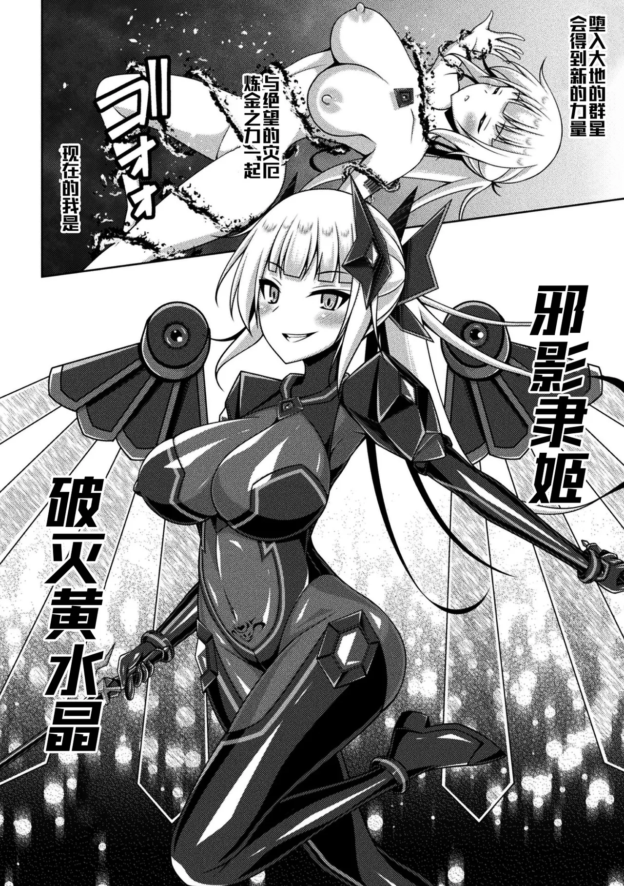 Kougyokutenki Glitter Stars ep6 page 22 - futanari big breasts hentai manga - read online free