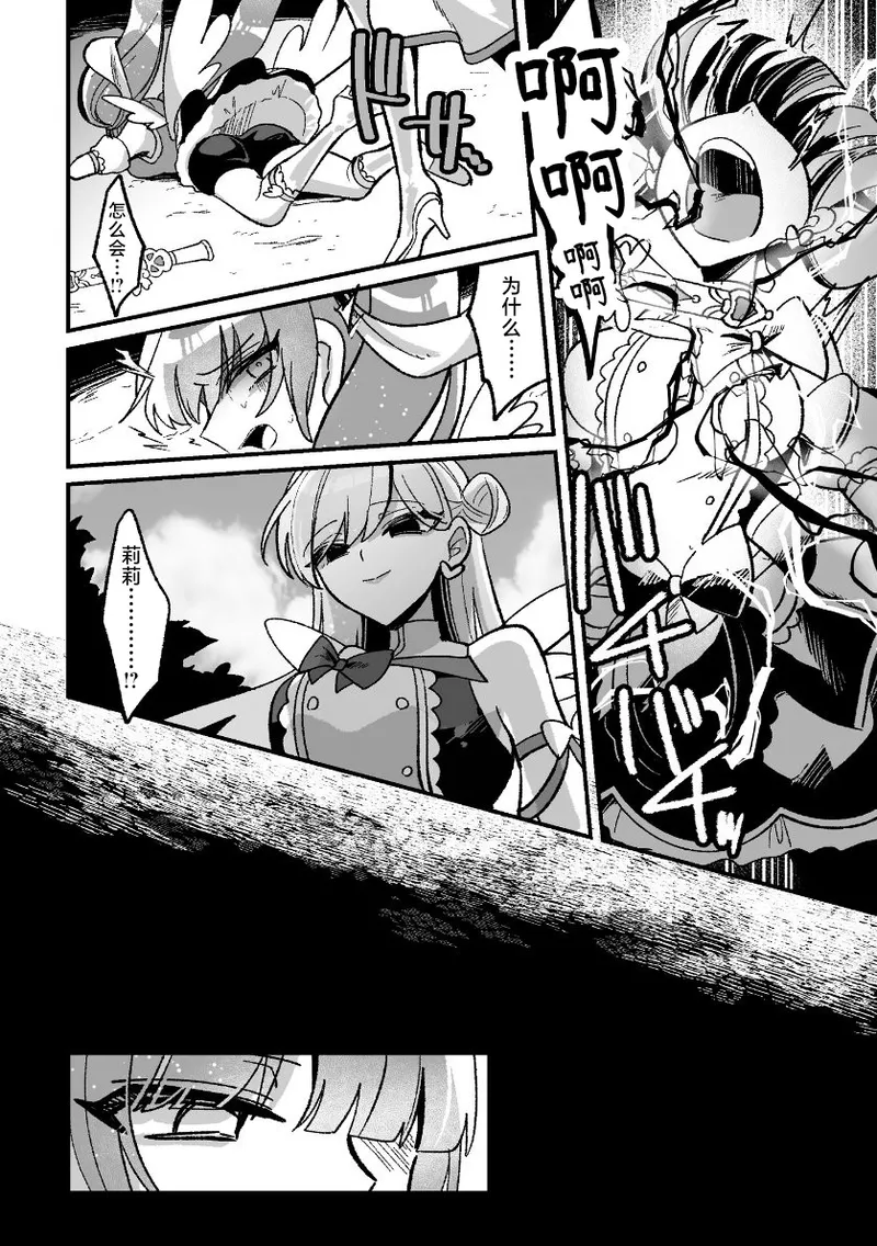 Mahou Nurse Oral Happiness - Page 4