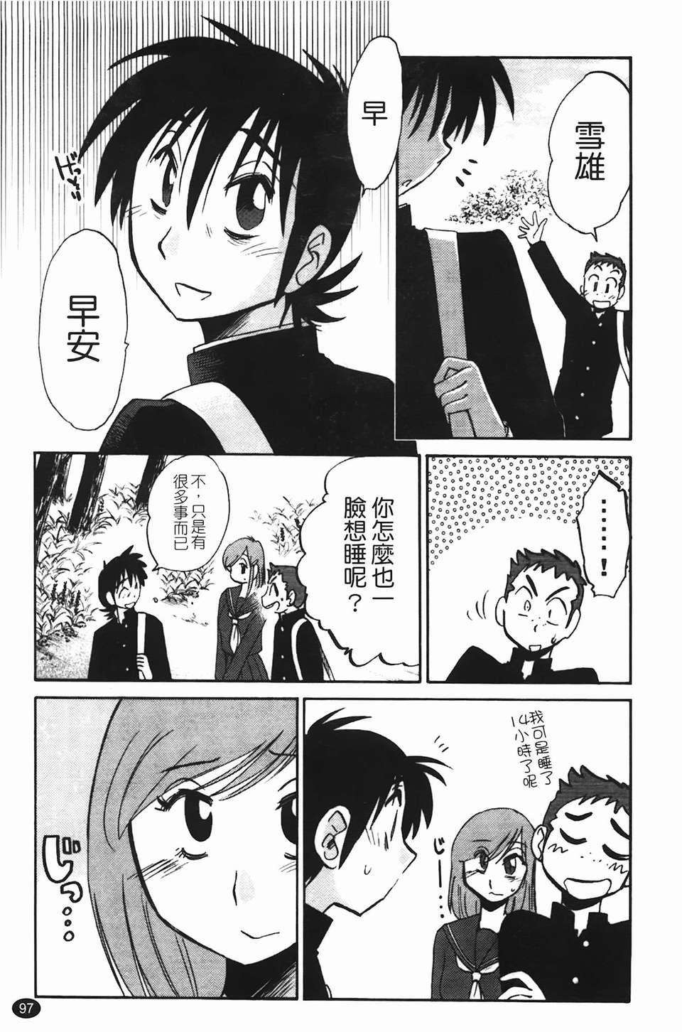 Mikazuki ga Waratteru Vol. 2 page 100 - story arc multi-work series hentai manga - read online free