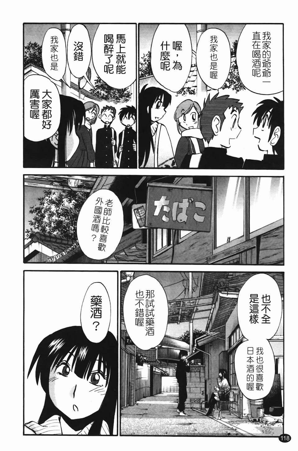 Mikazuki ga Waratteru Vol. 2 page 121 - story arc multi-work series hentai manga - read online free