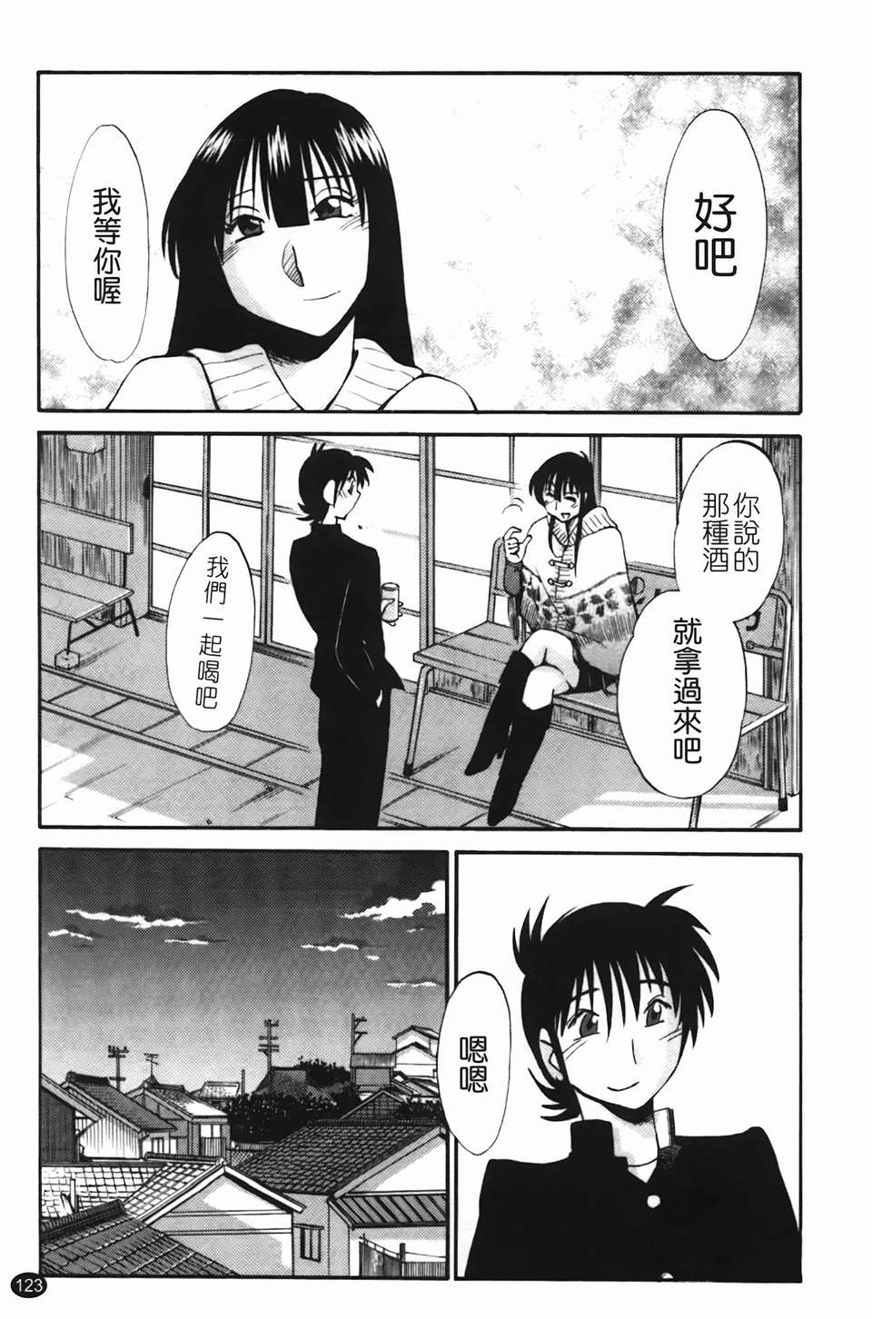 Mikazuki ga Waratteru Vol. 2 page 126 - story arc multi-work series hentai manga - read online free