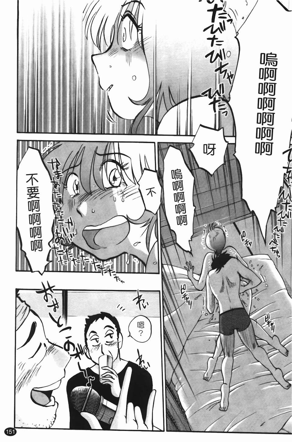 Mikazuki ga Waratteru Vol. 2 page 154 - story arc multi-work series hentai manga - read online free