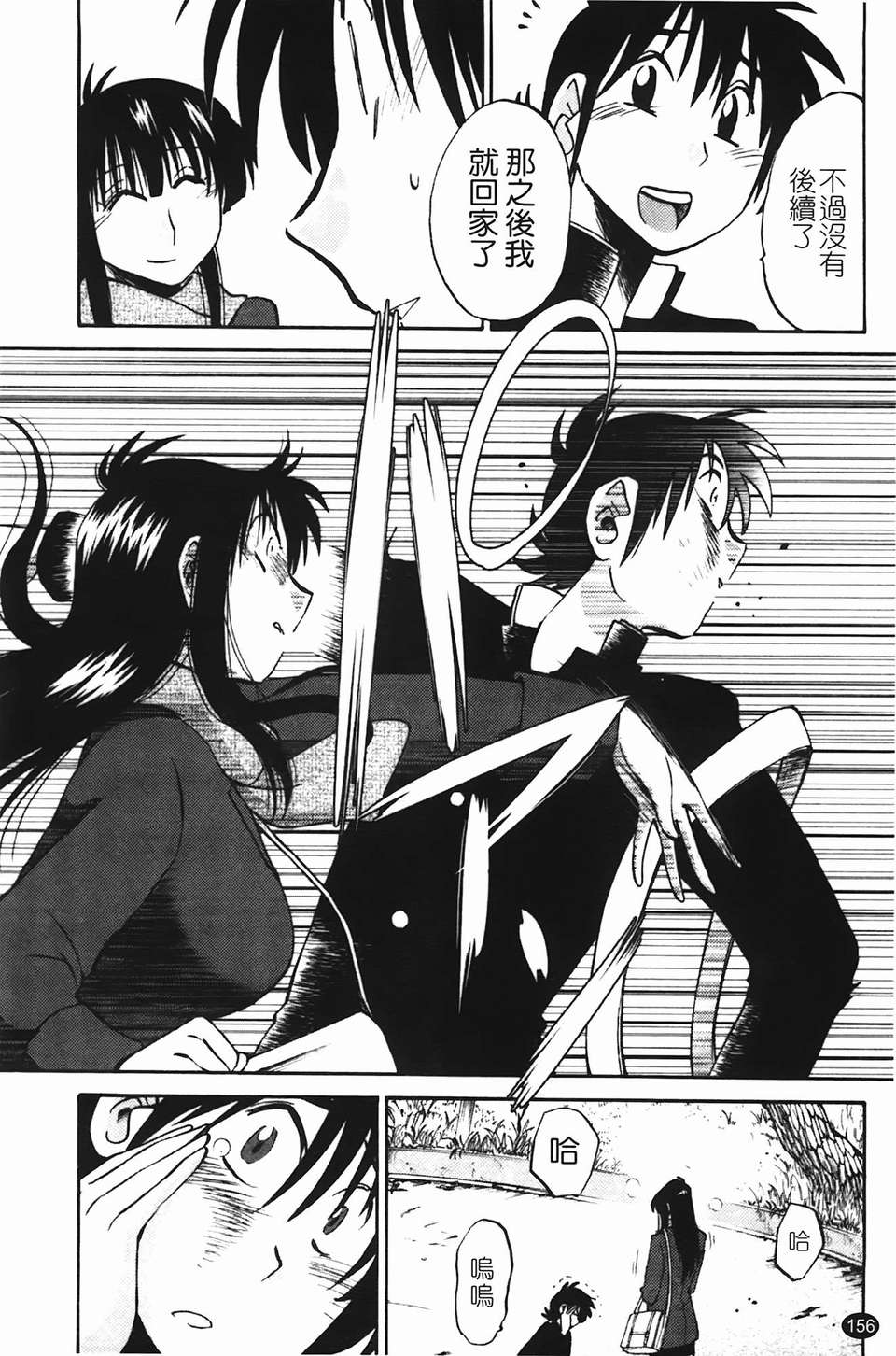 Mikazuki ga Waratteru Vol. 2 page 159 - story arc multi-work series hentai manga - read online free