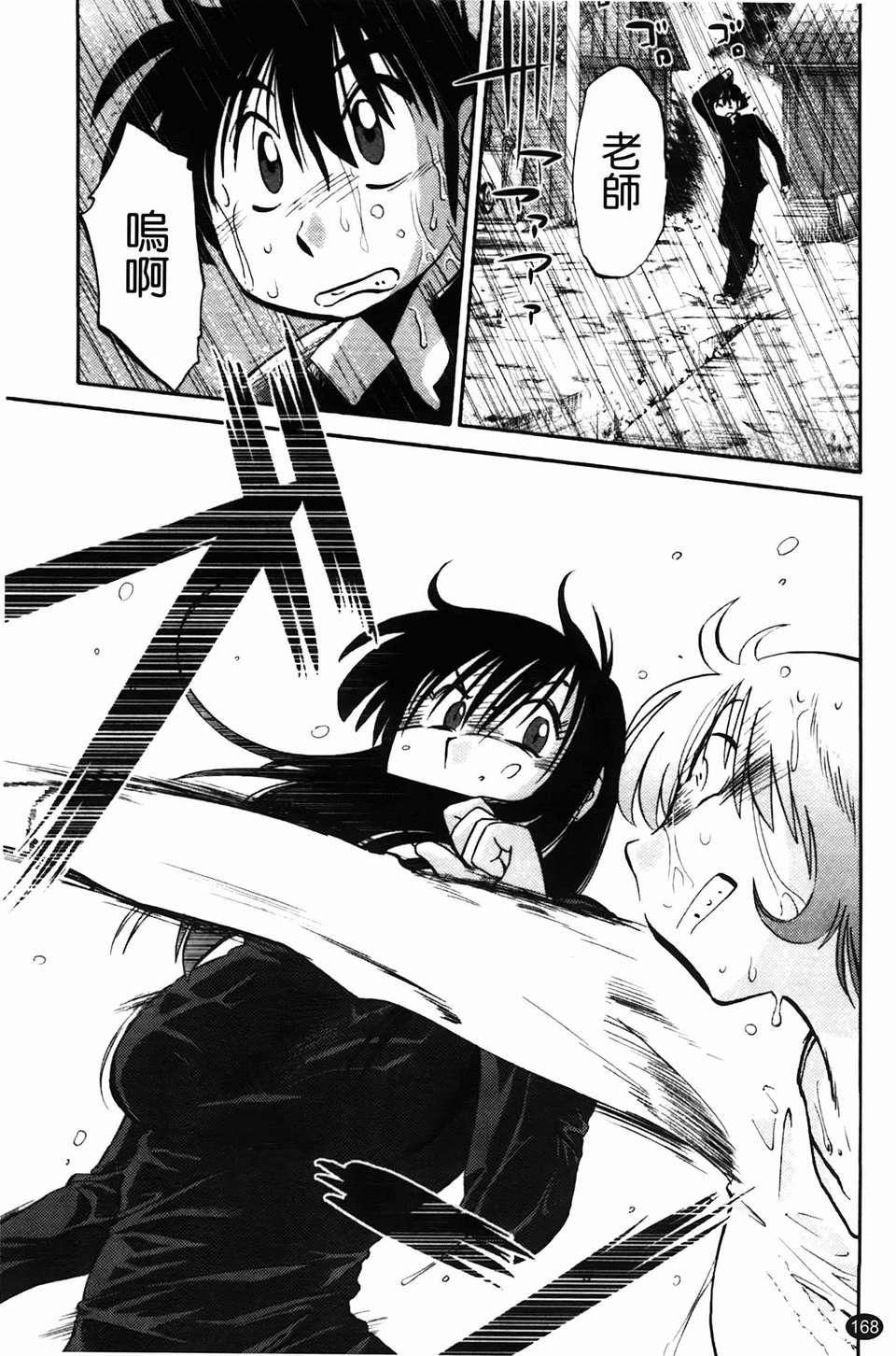 Mikazuki ga Waratteru Vol. 2 page 171 - story arc multi-work series hentai manga - read online free