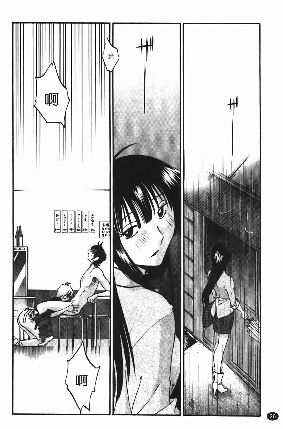 Mikazuki ga Waratteru Vol. 2 page 29 - story arc multi-work series hentai manga - read online free