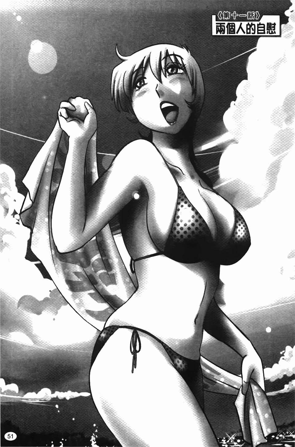 Mikazuki ga Waratteru Vol. 2 page 54 - story arc multi-work series hentai manga - read online free