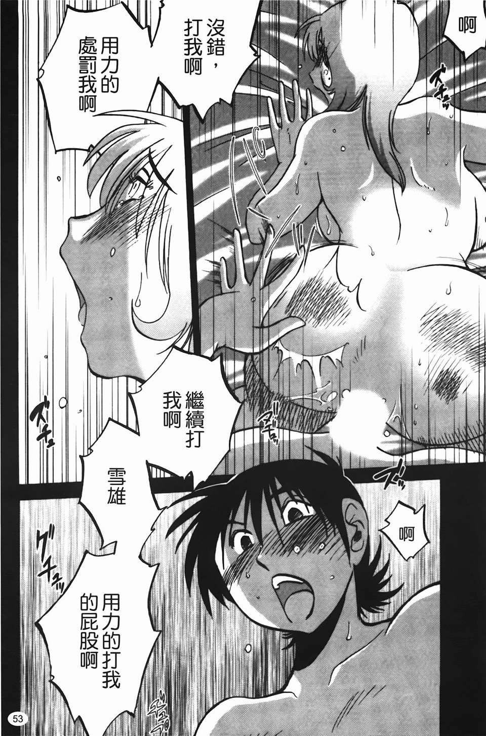 Mikazuki ga Waratteru Vol. 2 page 56 - story arc multi-work series hentai manga - read online free