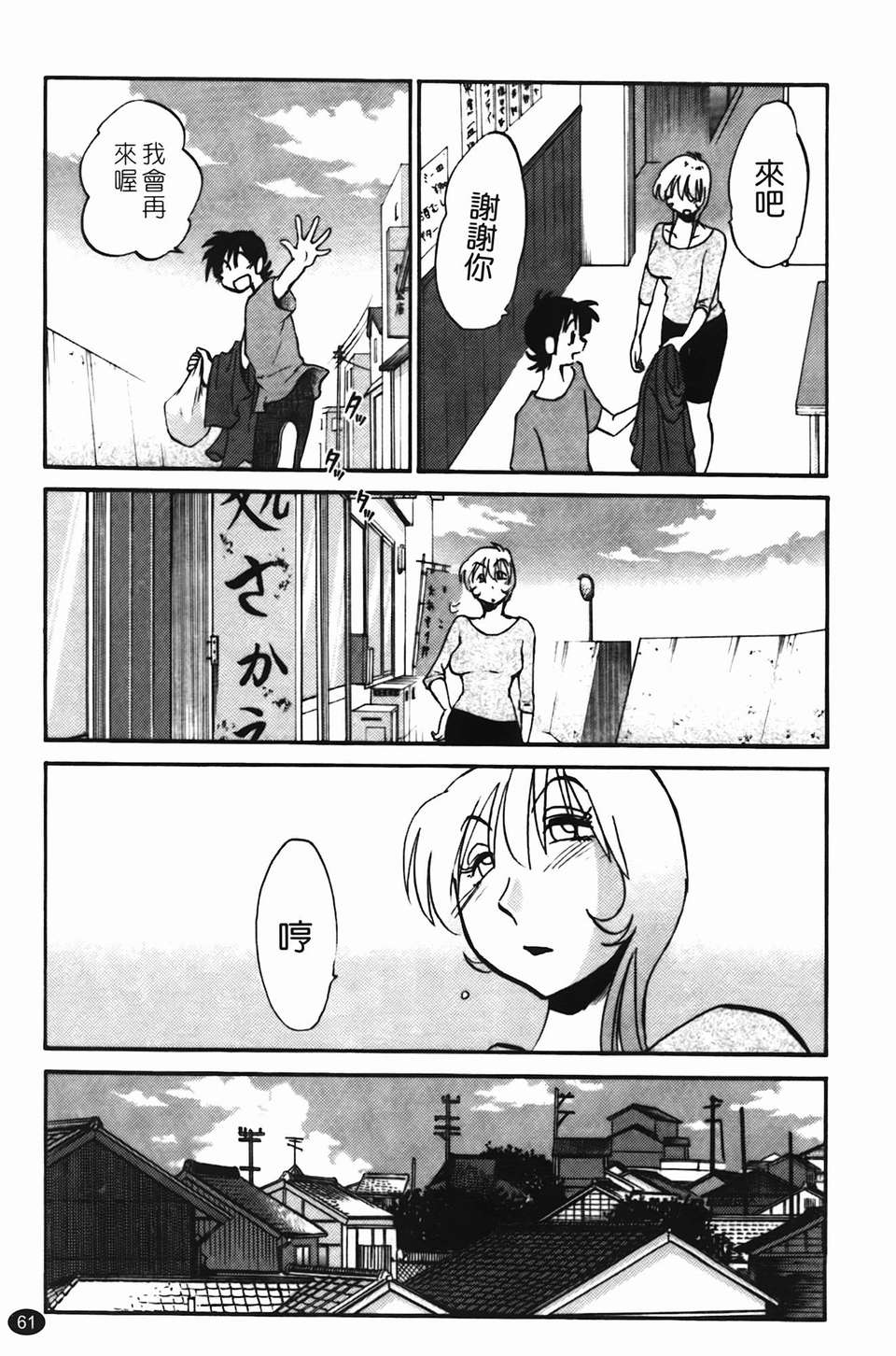 Mikazuki ga Waratteru Vol. 2 page 64 - story arc multi-work series hentai manga - read online free