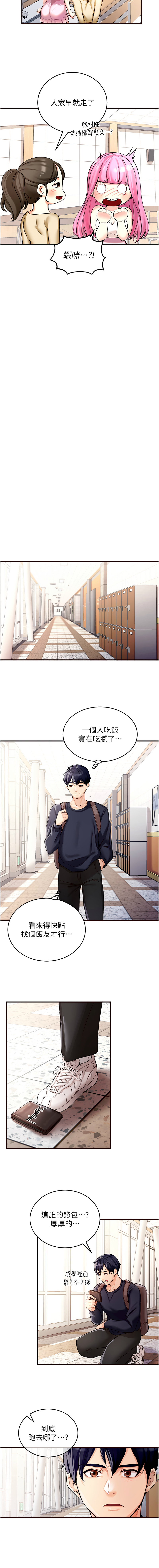 熟女自助餐 1-8 page 12 - milf big breasts hentai manga - read online free