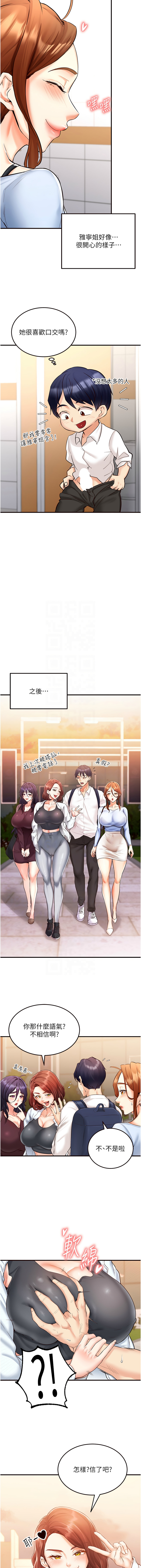 熟女自助餐 1-8 page 121 - milf big breasts hentai manga - read online free