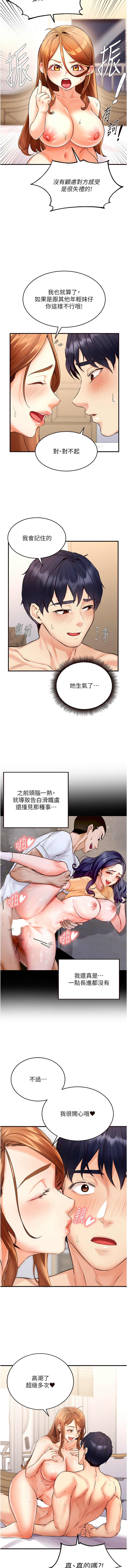 熟女自助餐 1-8 page 77 - milf big breasts hentai manga - read online free