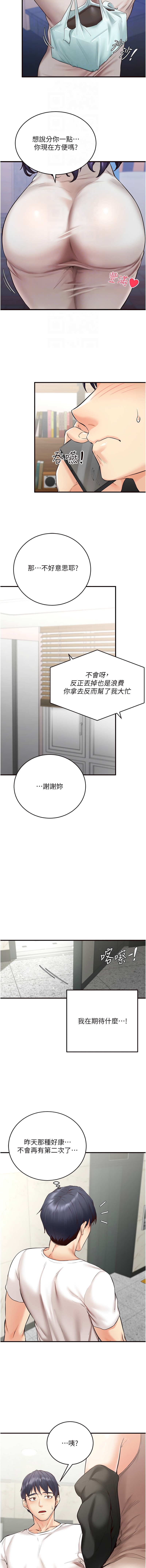 熟女自助餐 1-8 page 92 - milf big breasts hentai manga - read online free