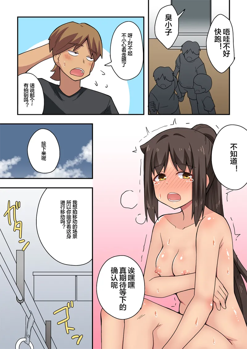 Niizuma Nanaka no Roshutsu Satsuei page 15 original parody - cheating full color hentai manga - read online free