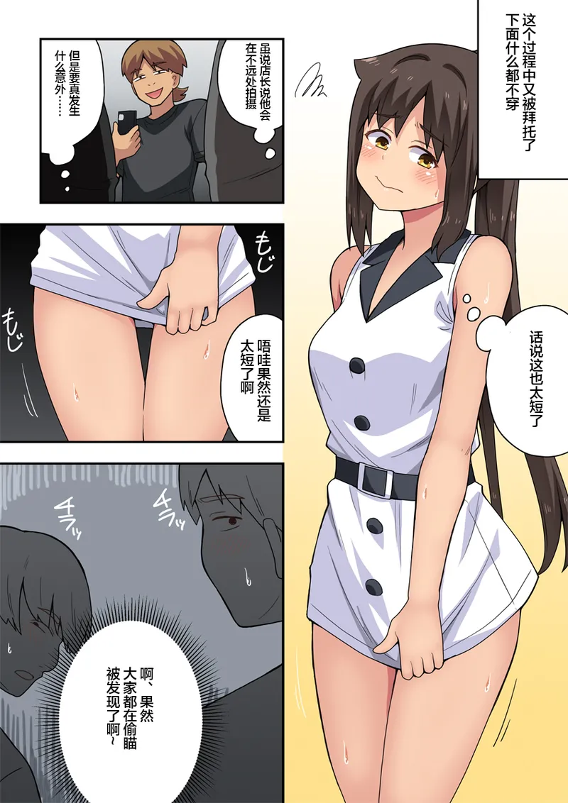 Niizuma Nanaka no Roshutsu Satsuei page 16 original parody - cheating full color hentai manga - read online free