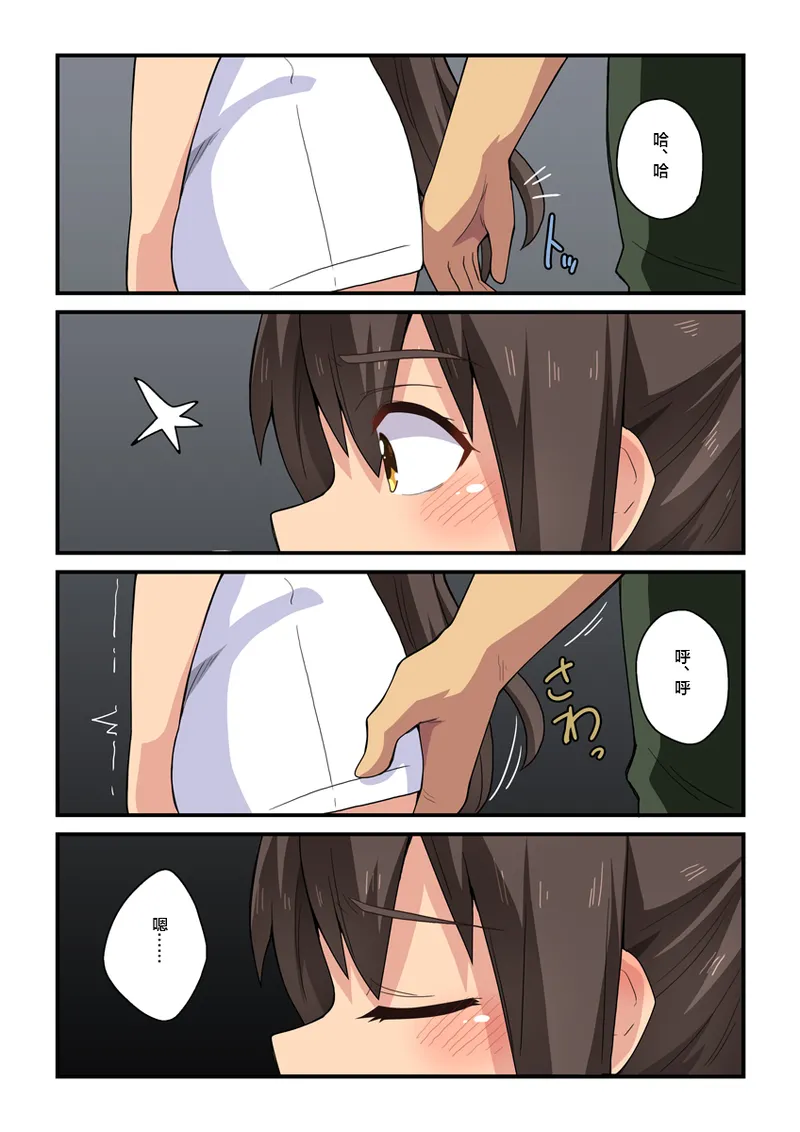 Niizuma Nanaka no Roshutsu Satsuei page 17 original parody - cheating full color hentai manga - read online free