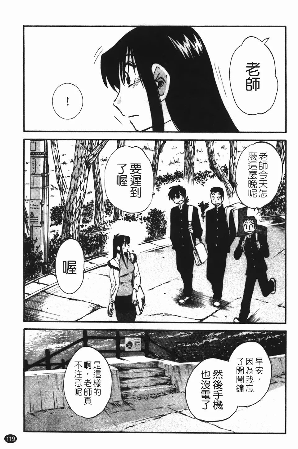 Mikazuki ga Waratteru Vol. 3 page 123 - story arc multi-work series hentai manga - read online free