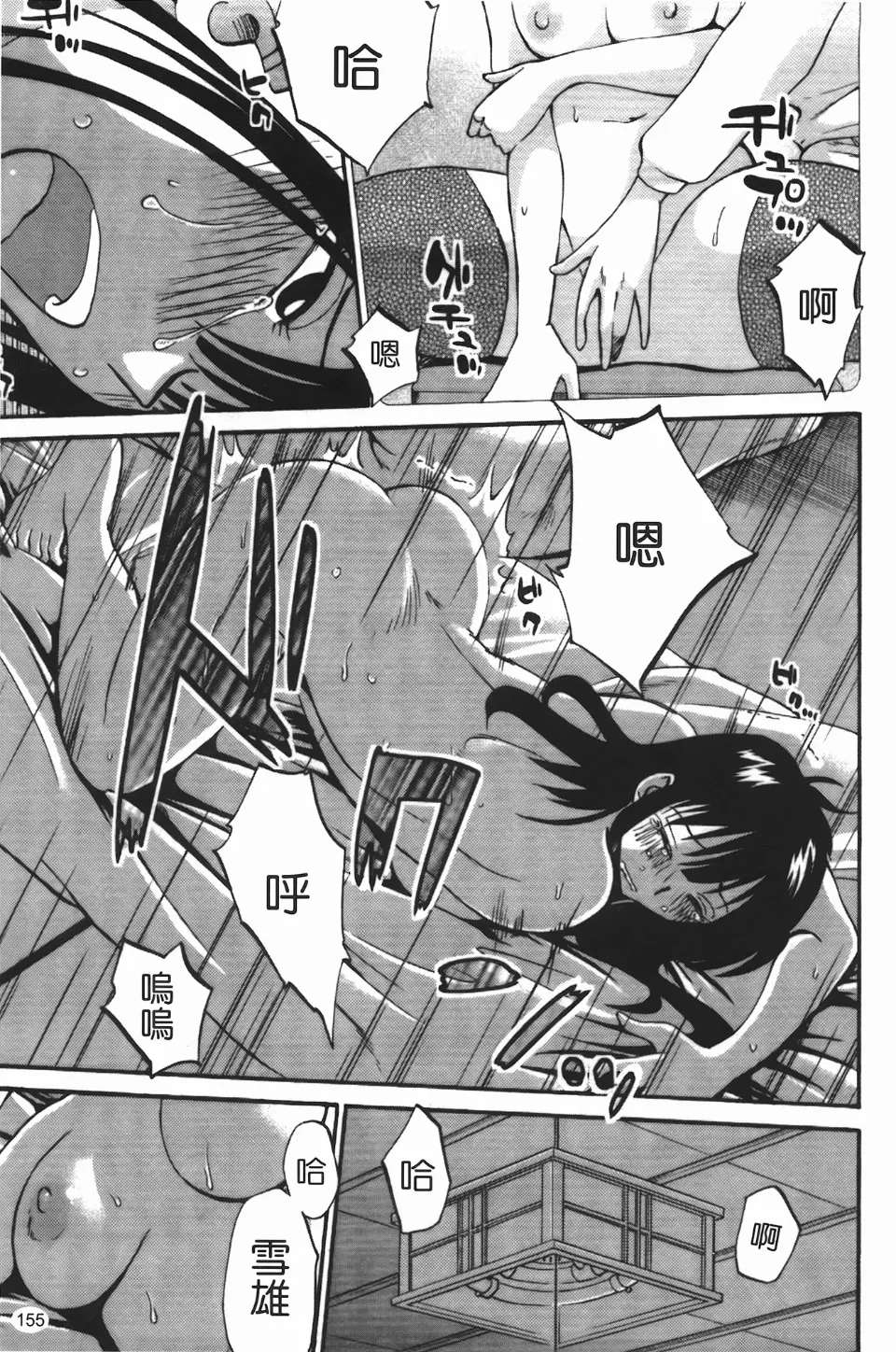 Mikazuki ga Waratteru Vol. 3 page 159 - story arc multi-work series hentai manga - read online free