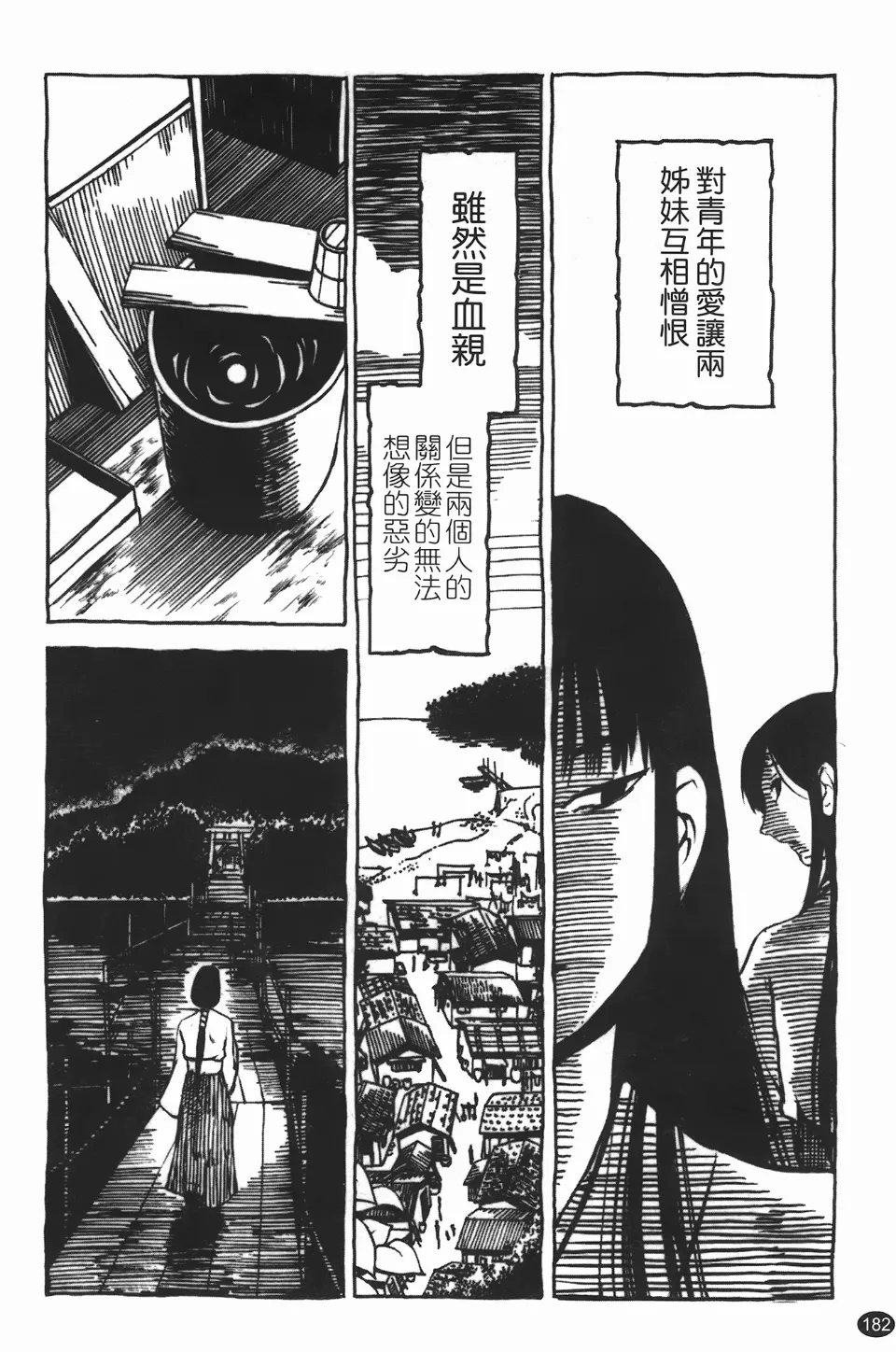 Mikazuki ga Waratteru Vol. 3 - Page 186