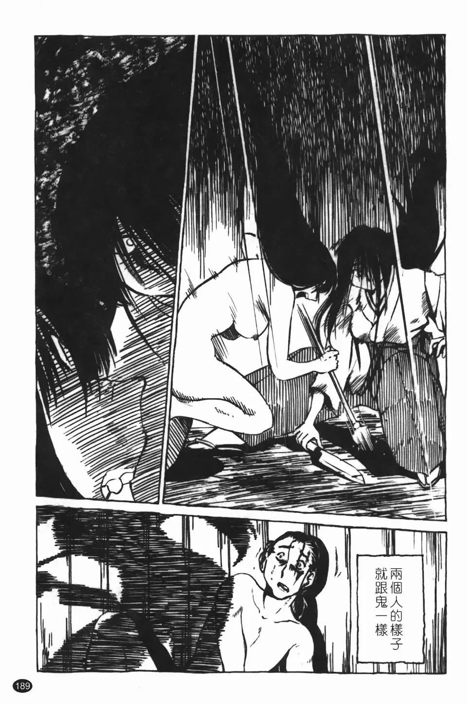 Mikazuki ga Waratteru Vol. 3 page 193 - story arc multi-work series hentai manga - read online free