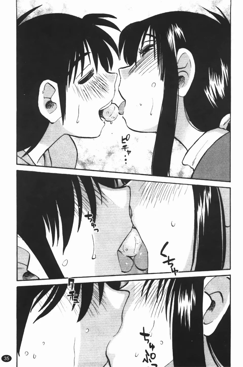 Mikazuki ga Waratteru Vol. 3 - Page 39