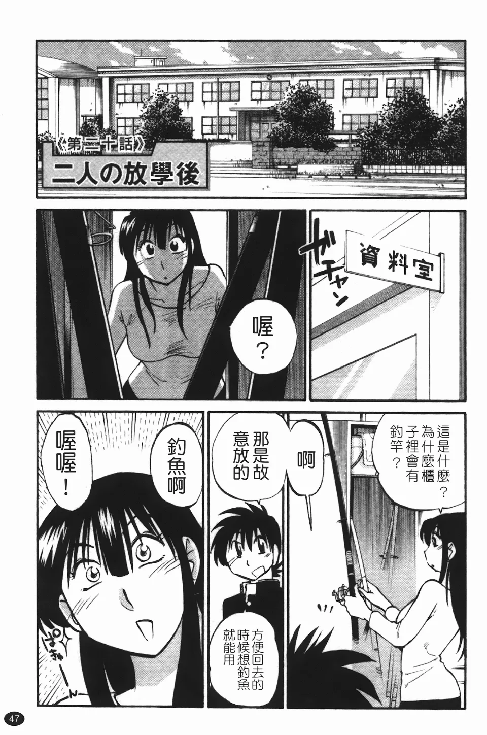 Mikazuki ga Waratteru Vol. 3 - Page 51