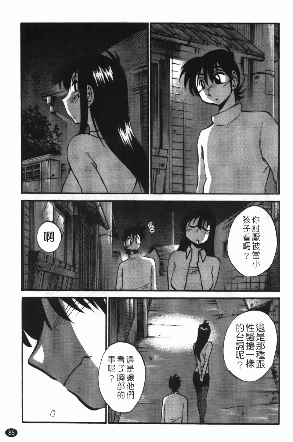 Mikazuki ga Waratteru Vol. 3 page 89 - story arc multi-work series hentai manga - read online free