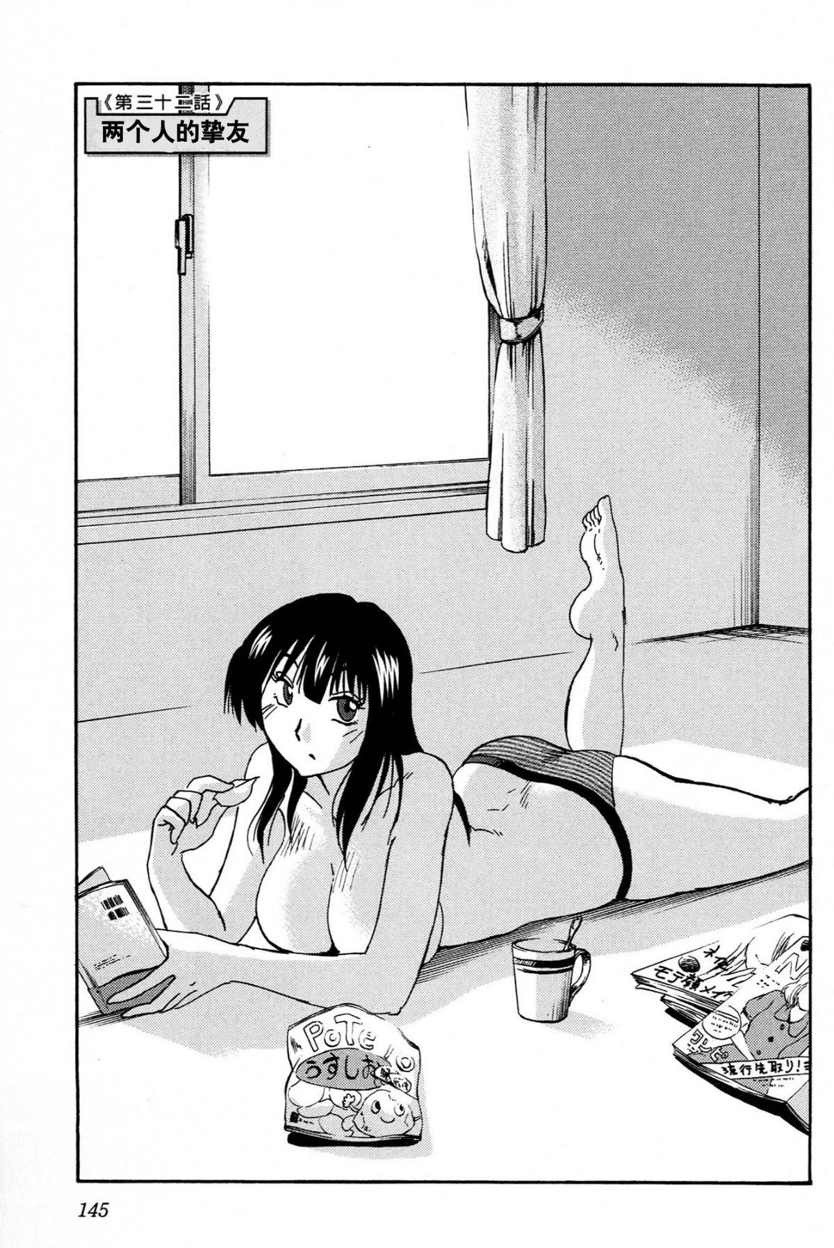 Mikazuki ga Waratteru Vol. 4 - Page 147
