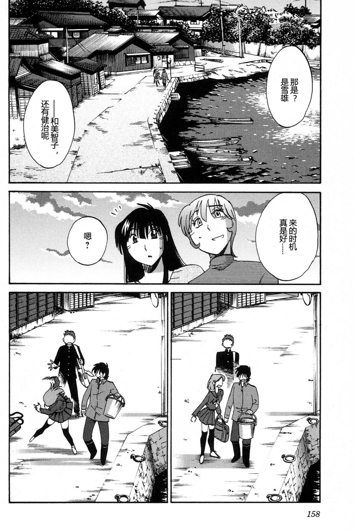 Mikazuki ga Waratteru Vol. 4 page 160 - story arc multi-work series hentai manga - read online free