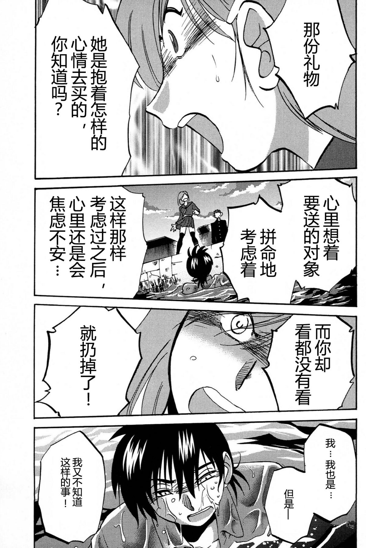 Mikazuki ga Waratteru Vol. 4 page 163 - story arc multi-work series hentai manga - read online free