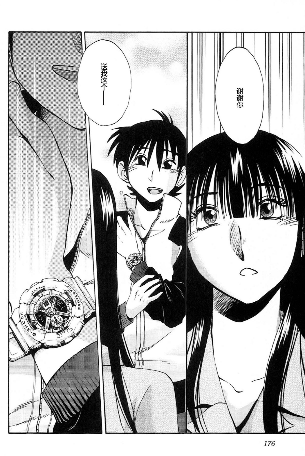 Mikazuki ga Waratteru Vol. 4 page 178 - story arc multi-work series hentai manga - read online free