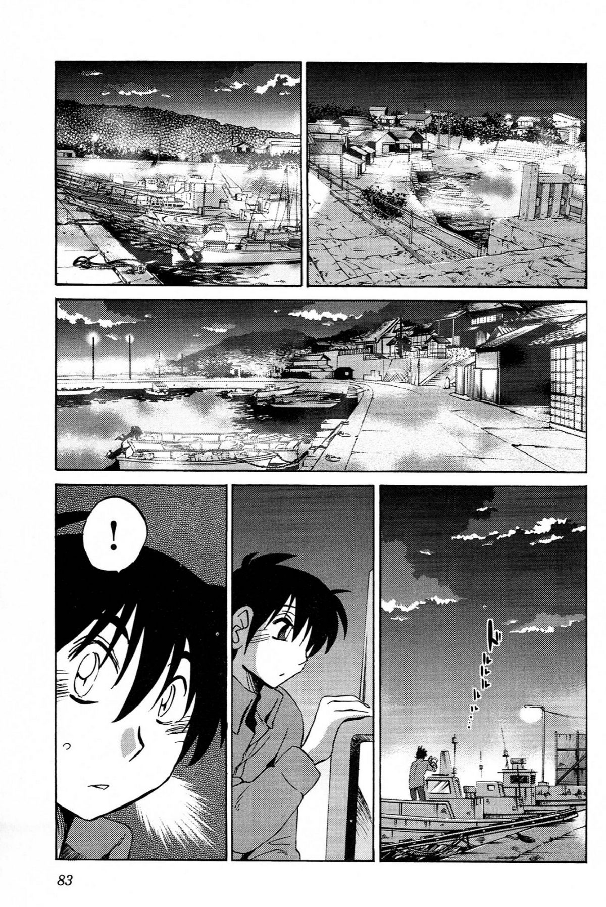 Mikazuki ga Waratteru Vol. 4 - Page 85