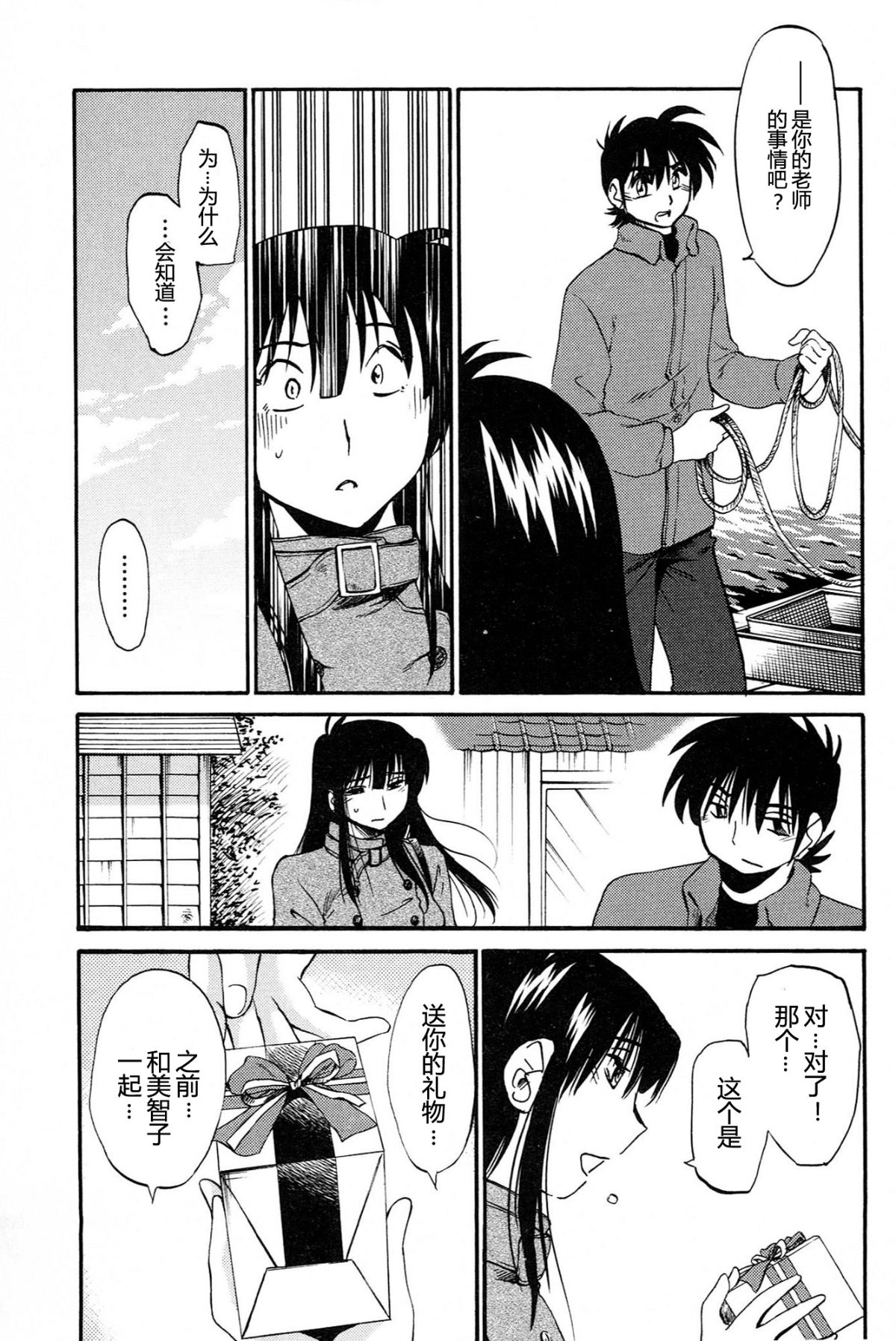 Mikazuki ga Waratteru Vol. 4 page 93 - story arc multi-work series hentai manga - read online free