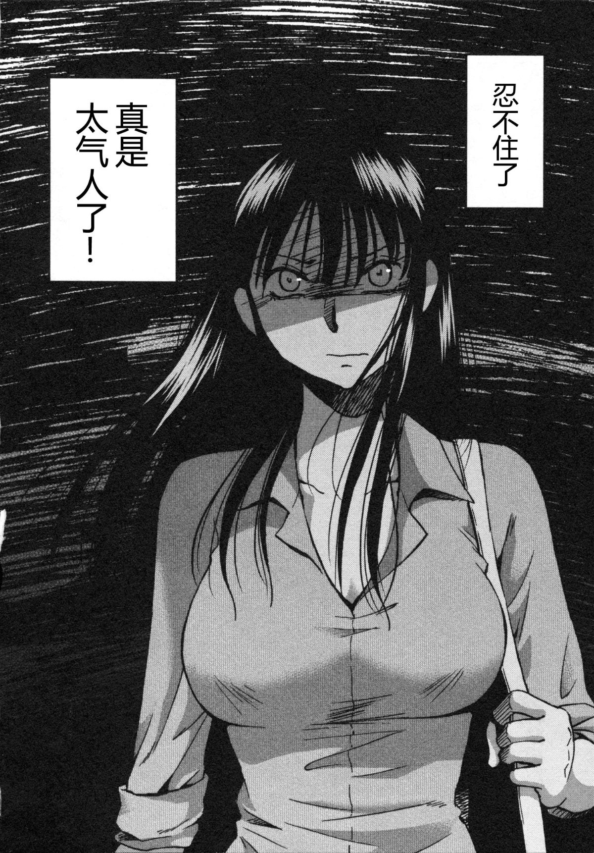 Mikazuki ga Waratteru Vol. 5 page 107 - story arc multi-work series hentai manga - read online free