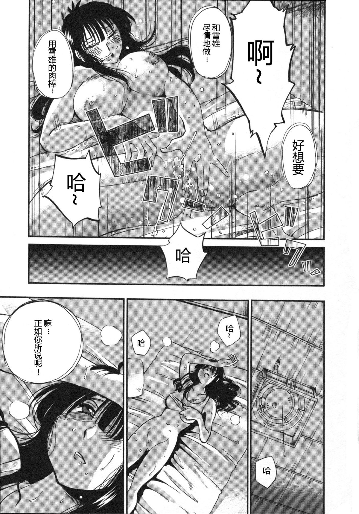 Mikazuki ga Waratteru Vol. 5 page 120 - story arc multi-work series hentai manga - read online free