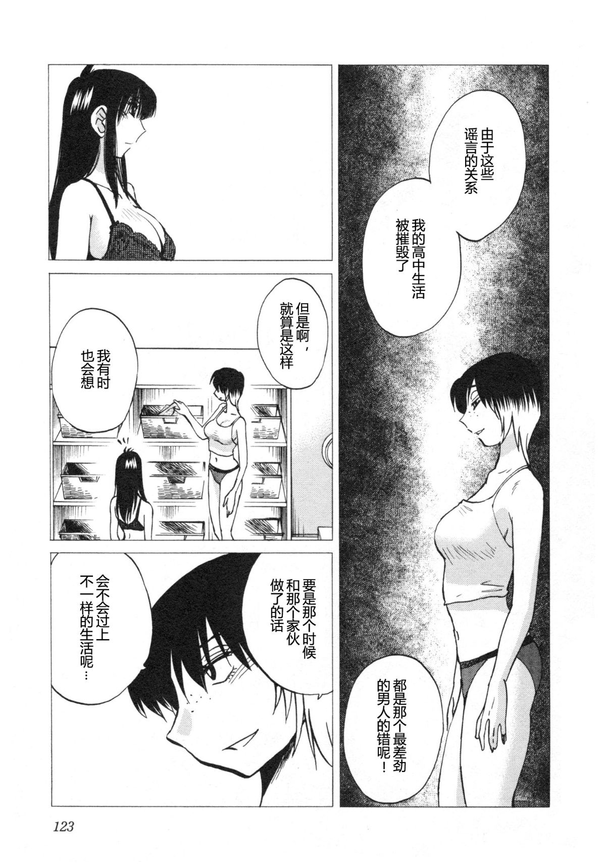 Mikazuki ga Waratteru Vol. 5 page 126 - story arc multi-work series hentai manga - read online free