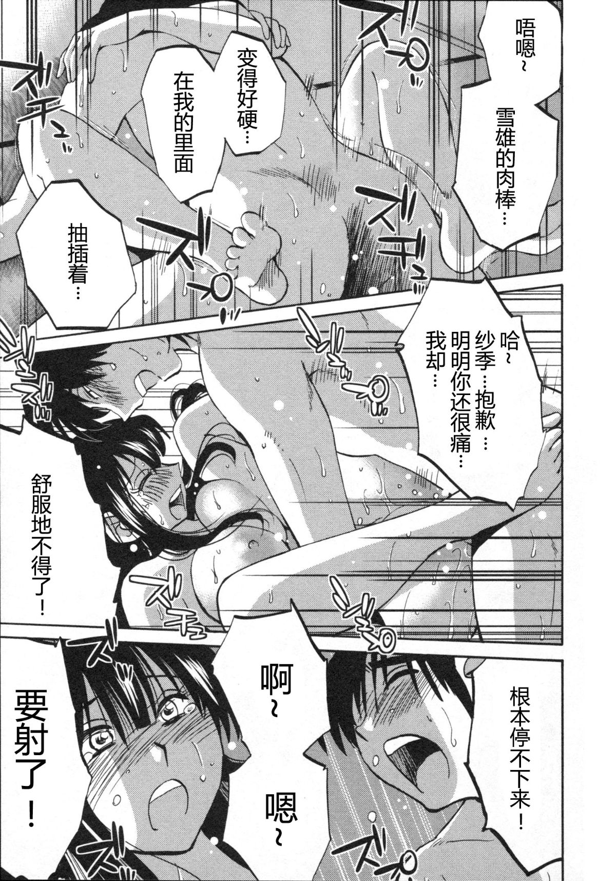 Mikazuki ga Waratteru Vol. 5 page 156 - story arc multi-work series hentai manga - read online free