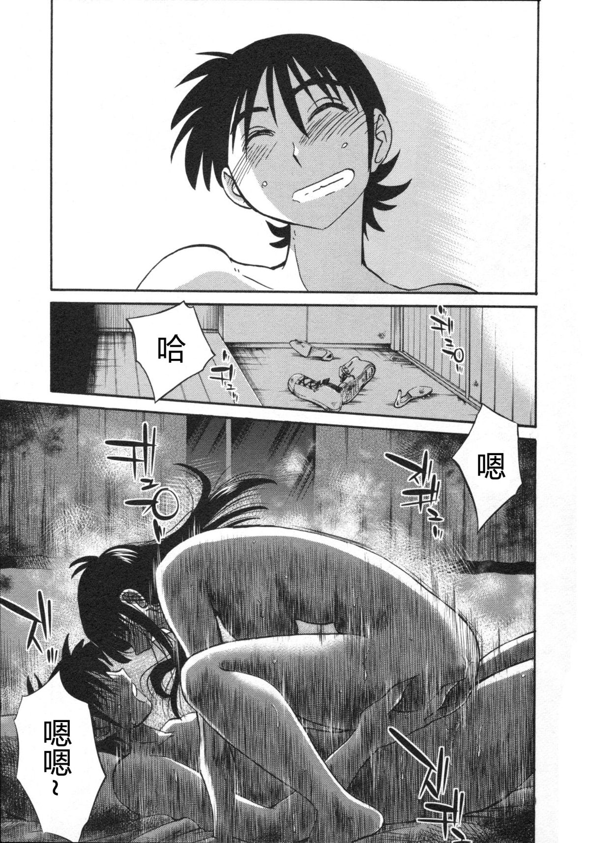 Mikazuki ga Waratteru Vol. 5 - Page 170