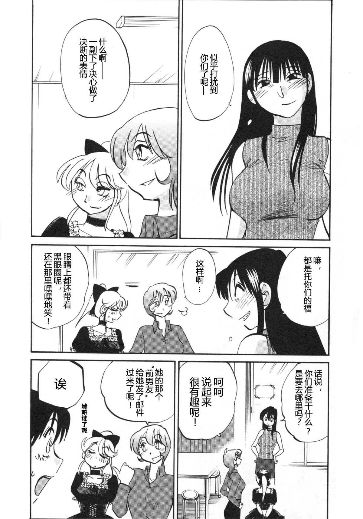 Mikazuki ga Waratteru Vol. 5 page 182 - story arc multi-work series hentai manga - read online free