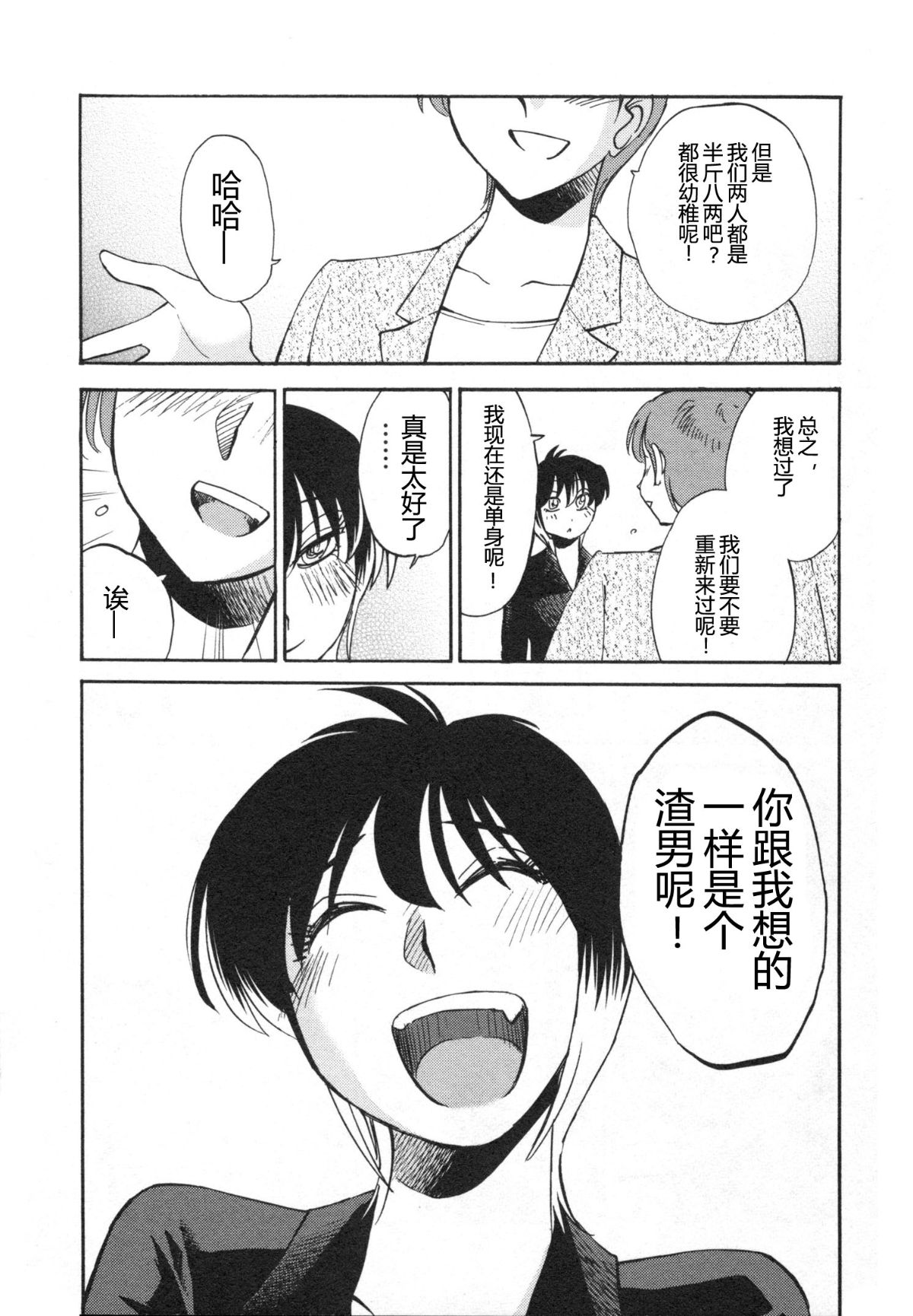 Mikazuki ga Waratteru Vol. 5 page 189 - story arc multi-work series hentai manga - read online free