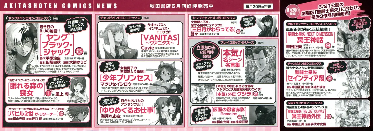 Mikazuki ga Waratteru Vol. 5 page 215 - story arc multi-work series hentai manga - read online free