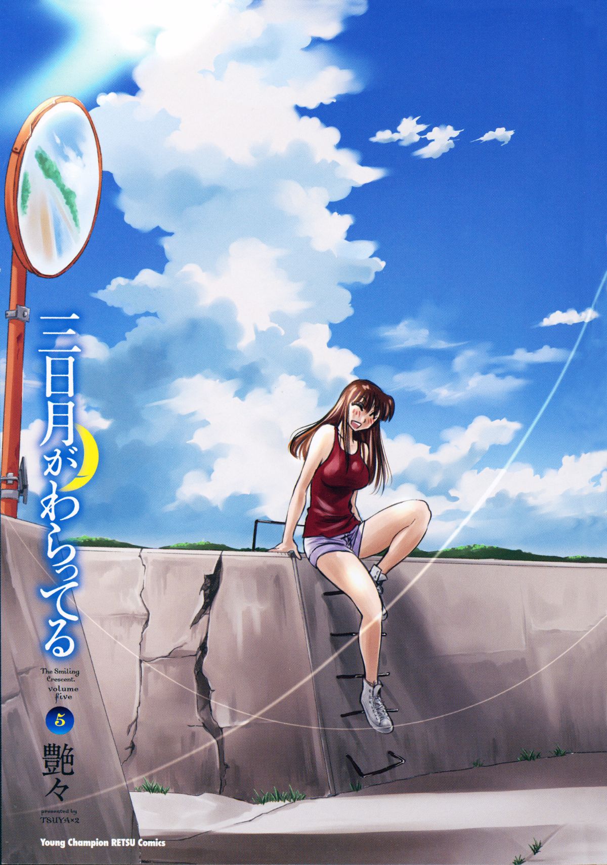 Mikazuki ga Waratteru Vol. 5 - Page 4