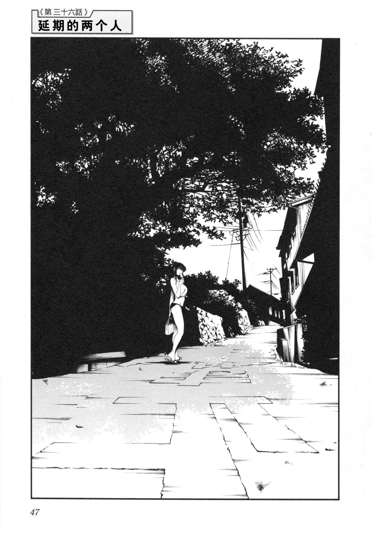 Mikazuki ga Waratteru Vol. 5 - Page 50