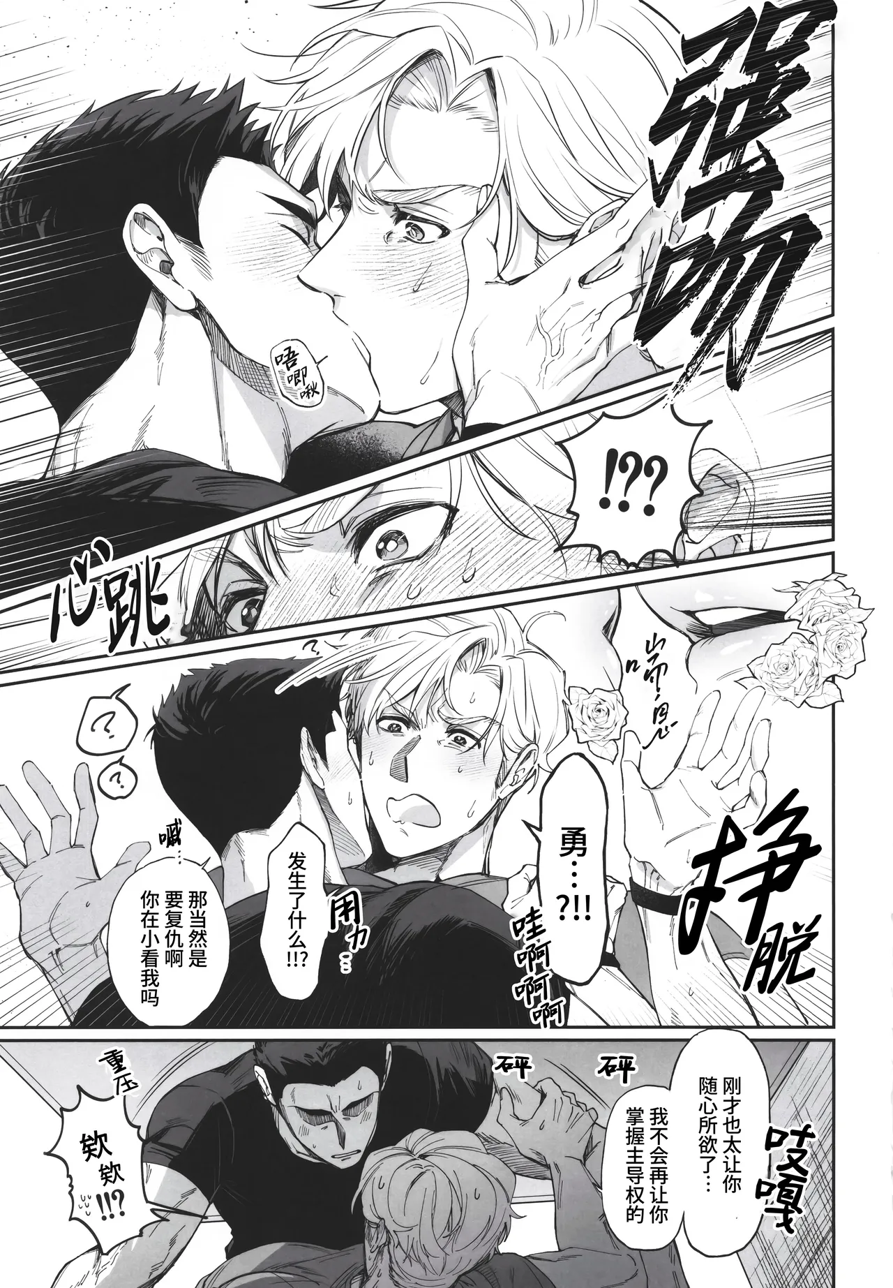 [Yokoshima indasutori (Mukojima Wataru)] Dream come true (Yuuki Bakuhatsu Bang Bravern) | 梦想成真(勇气爆发 同人) [Chinese] [马栏山汉化组 & 桃紫の汉化] [Decensored] page 19 featuring isami ao yuuki bakuhatsu bang bravern parody - uncensored anal hentai manga - read online free