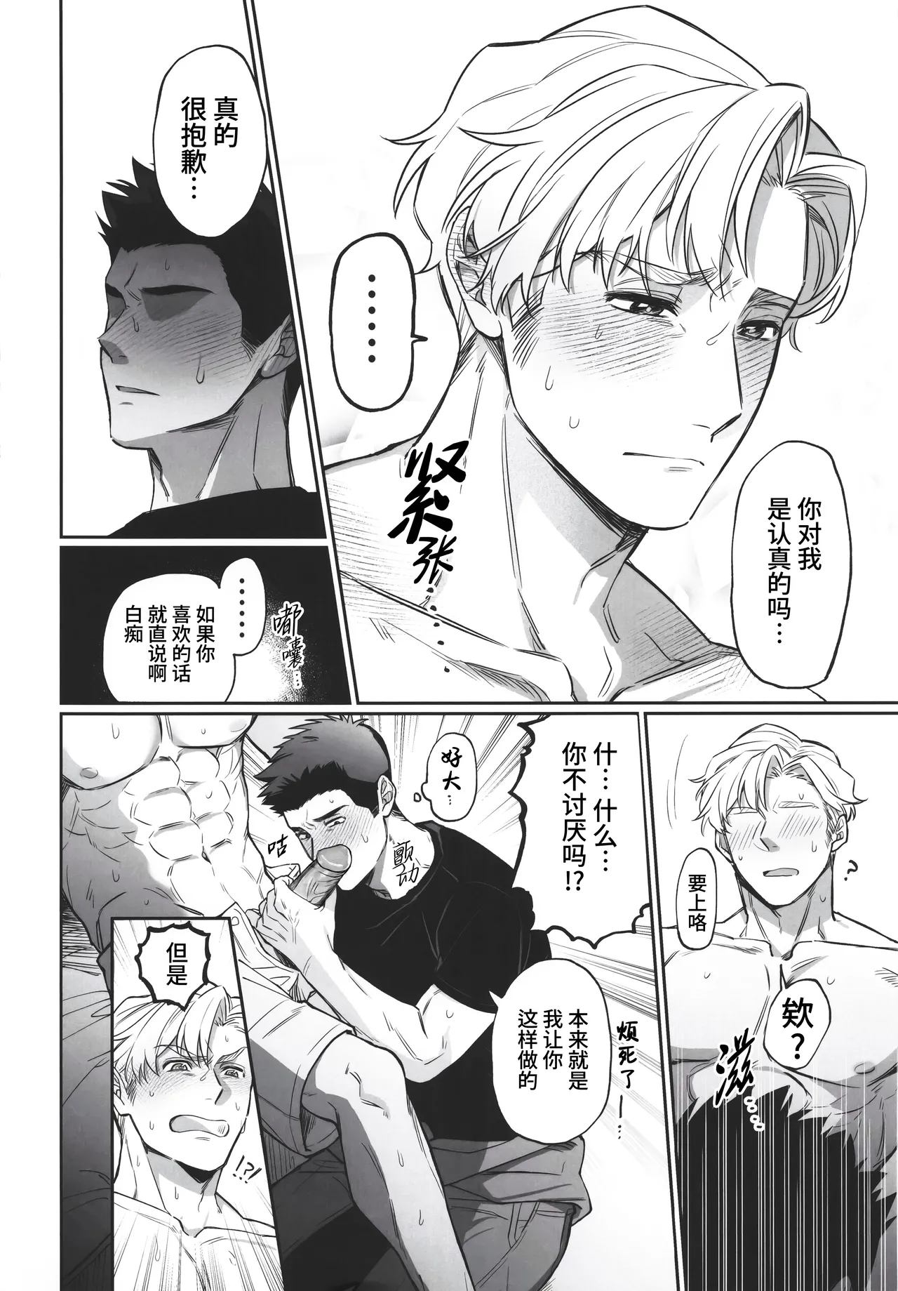 [Yokoshima indasutori (Mukojima Wataru)] Dream come true (Yuuki Bakuhatsu Bang Bravern) | 梦想成真(勇气爆发 同人) [Chinese] [马栏山汉化组 & 桃紫の汉化] [Decensored] page 30 featuring isami ao yuuki bakuhatsu bang bravern parody - uncensored anal hentai manga - read online free