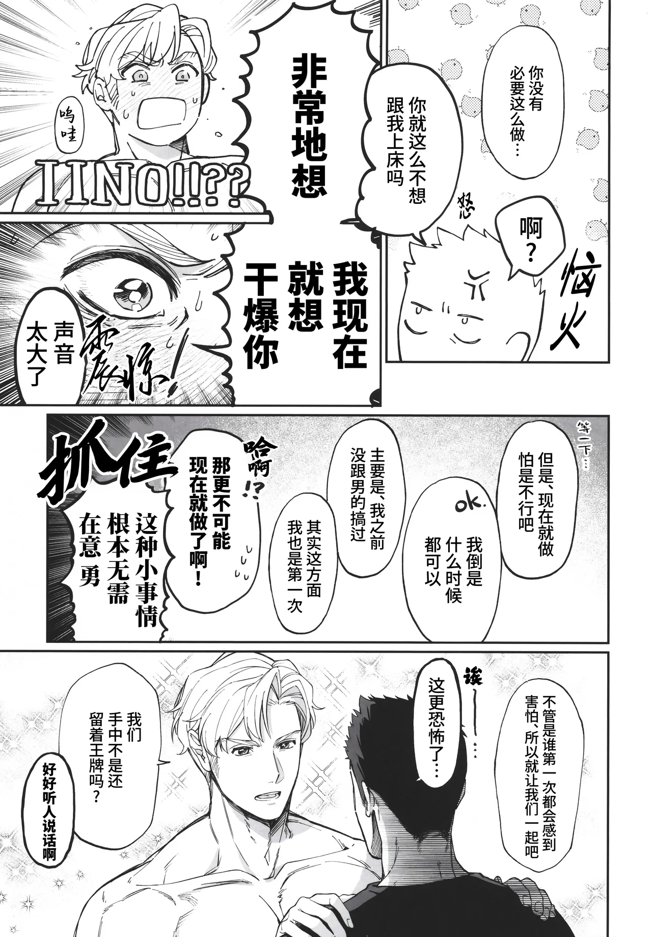 [Yokoshima indasutori (Mukojima Wataru)] Dream come true (Yuuki Bakuhatsu Bang Bravern) | 梦想成真(勇气爆发 同人) [Chinese] [马栏山汉化组 & 桃紫の汉化] [Decensored] page 31 featuring isami ao yuuki bakuhatsu bang bravern parody - uncensored anal hentai manga - read online free