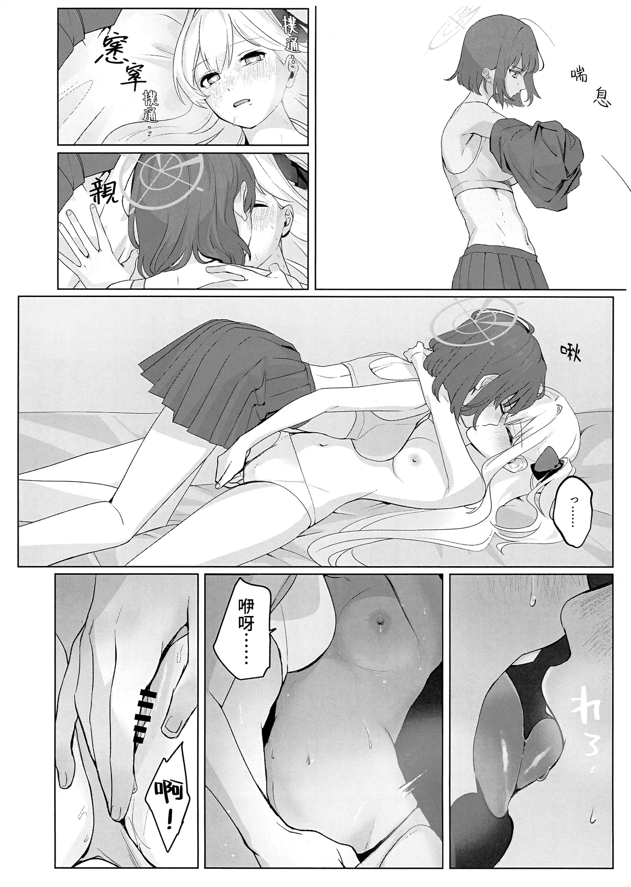 Shikatanai de wa Dekinai Koto | 並非迫不得已、而是心有懷春 page 10 featuring saki sorai blue archive parody - kissing cunnilingus hentai manga - read online free