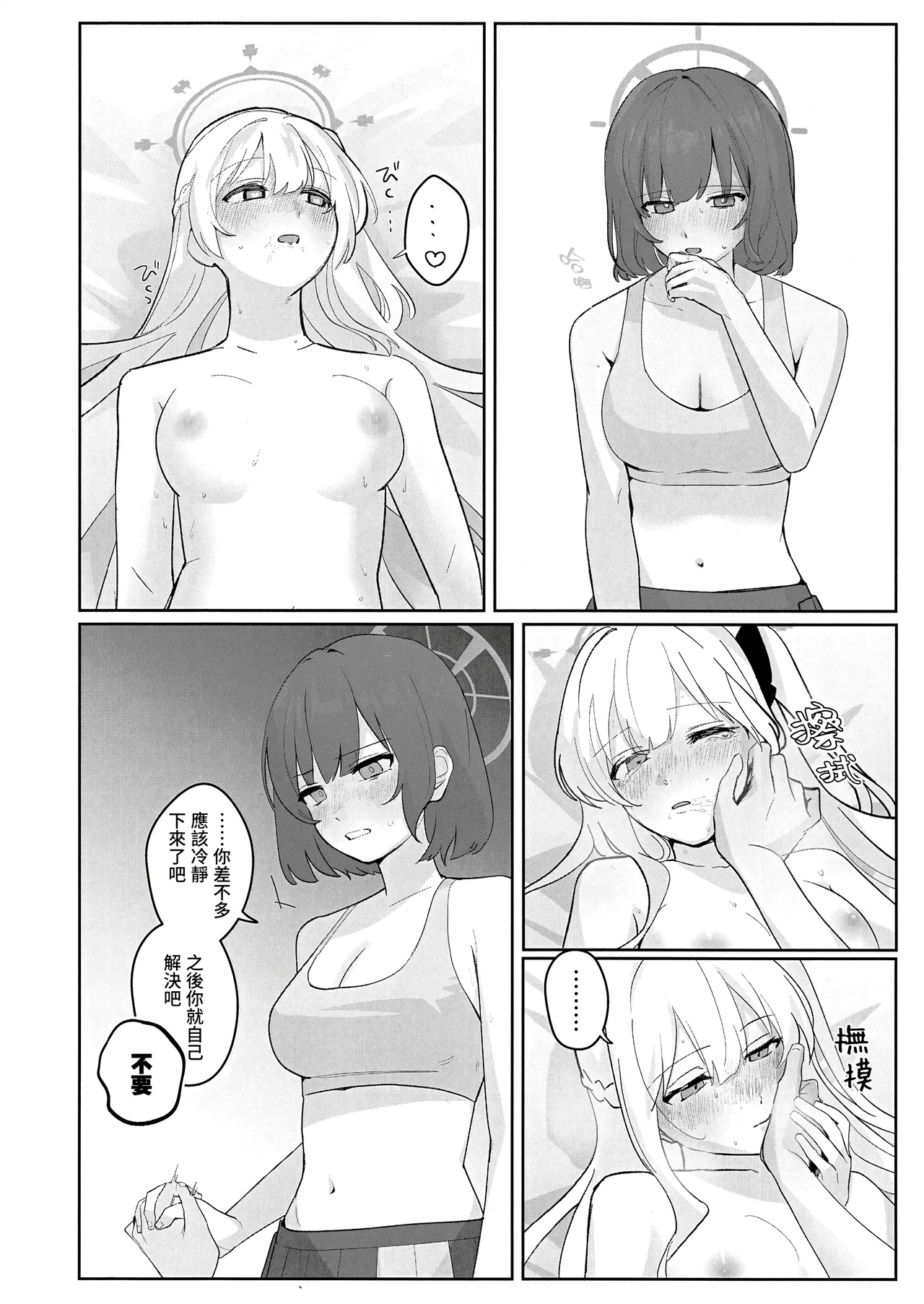 Shikatanai de wa Dekinai Koto | 並非迫不得已、而是心有懷春 page 16 featuring saki sorai blue archive parody - kissing cunnilingus hentai manga - read online free