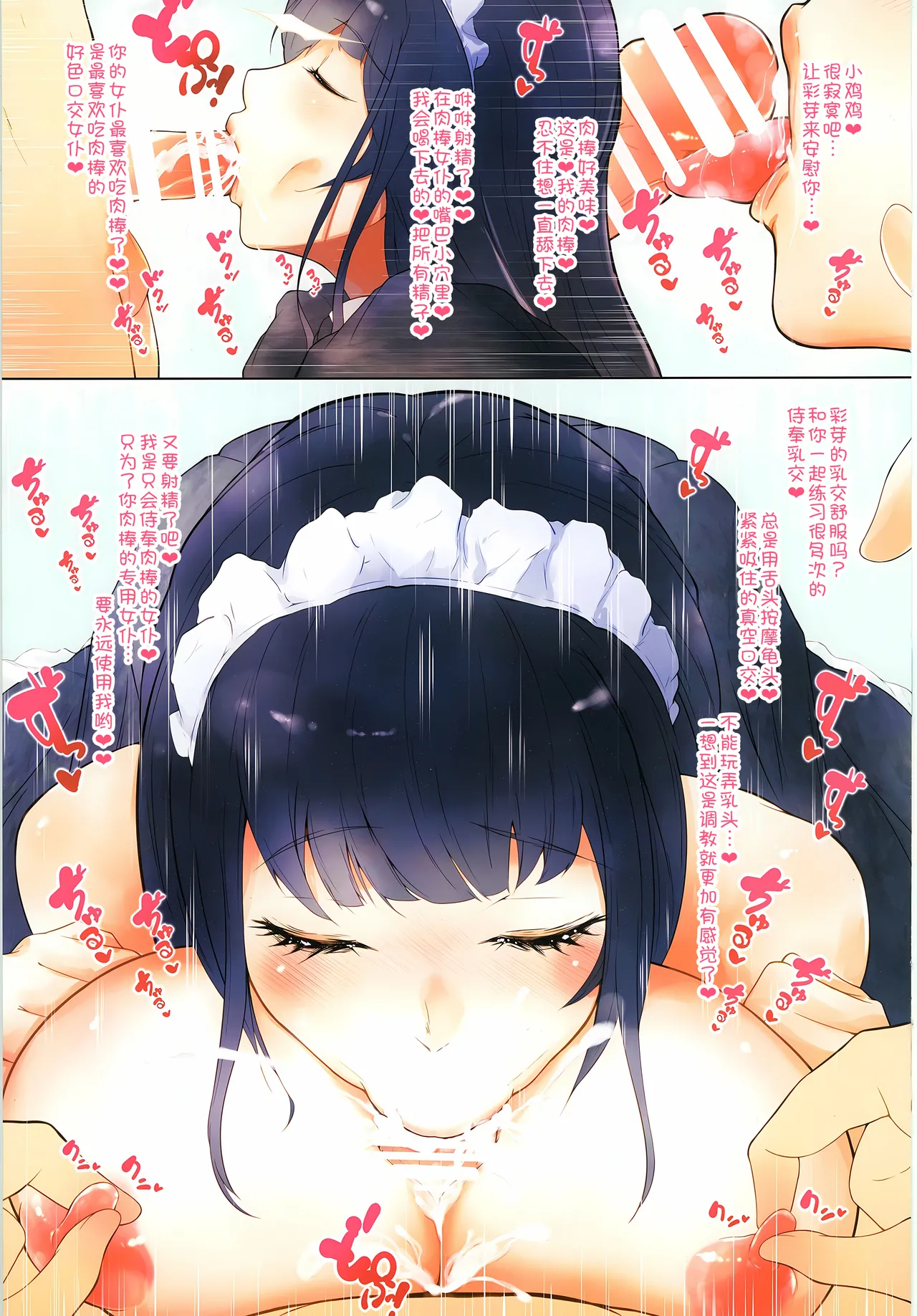 kanocos page 17 original parody - maid big breasts hentai manga - read online free