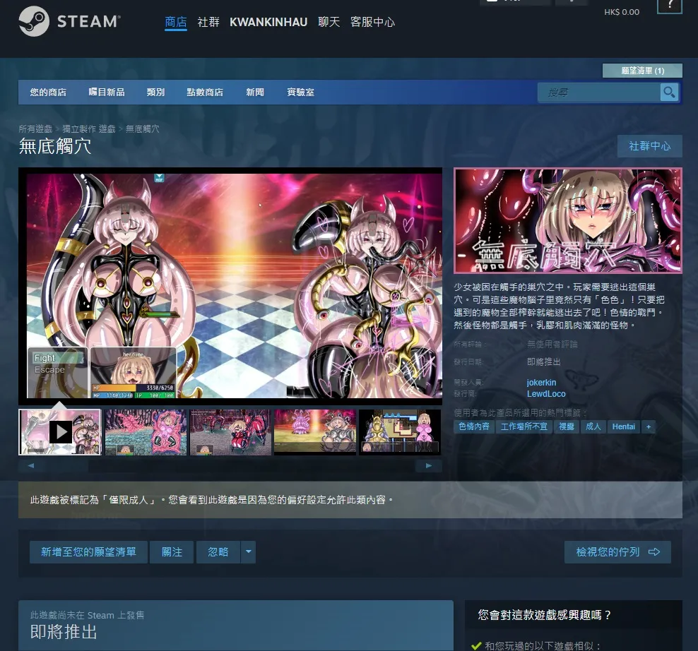 [JOKERKIN]LATEX & TENTACLES(ZXC新遊戲同人漫畫)公開（遊戲延期發售XD） page 19 original parody - big breasts bondage hentai manga - read online free